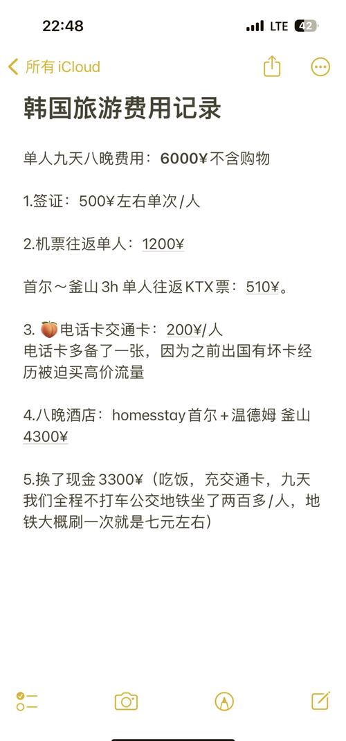 韩国旅游一个人多少钱?