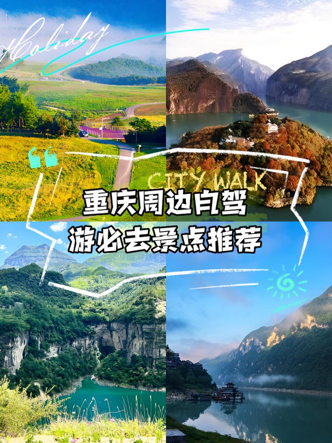 现在哪里旅游适合自驾游呢