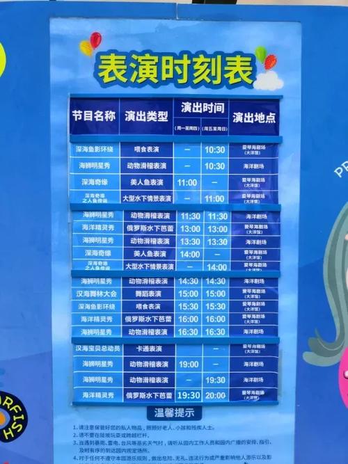 重庆汉海海洋公园门票