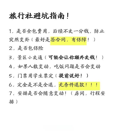 想去西藏旅游,怎么和当地旅行团联系?