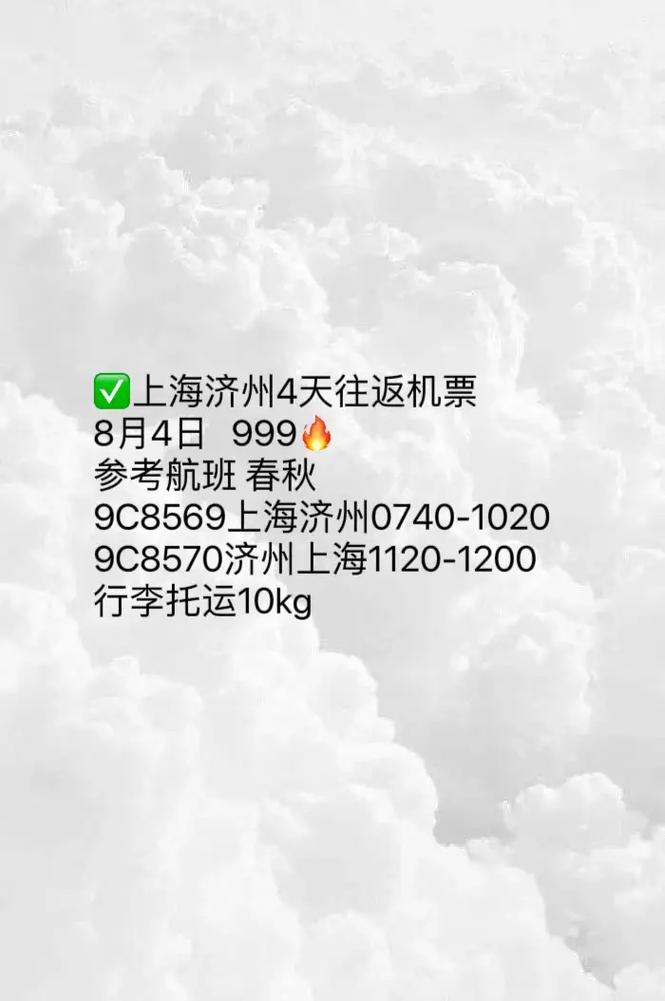 上海去韩国旅游多少钱一天(上海去韩国机票多少钱)