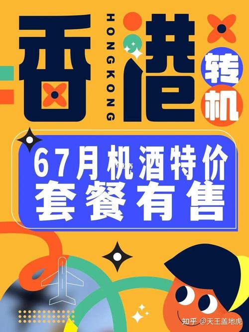 飞机票哪上面便宜