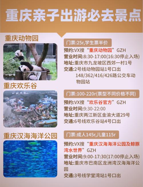 欢乐谷门票夜场重庆