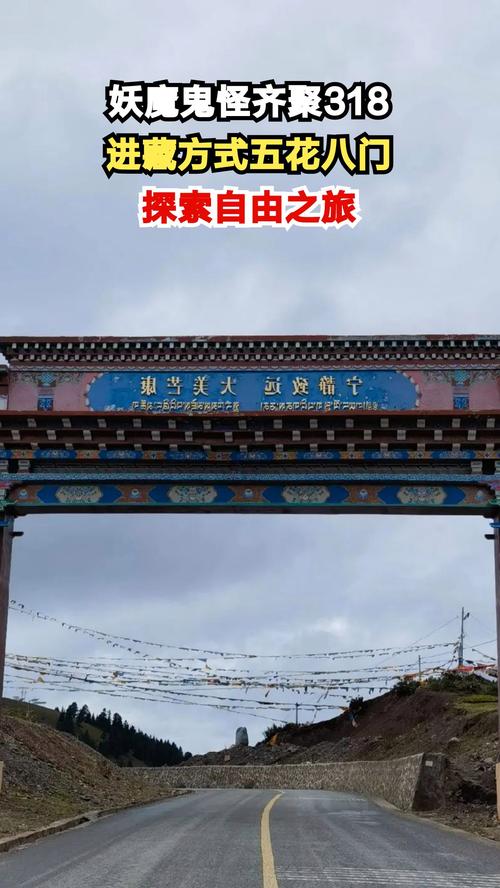 ??【318川藏线全景自驾日记】从新都桥到昆仑大峡谷,用720云VR记录每[One]、..