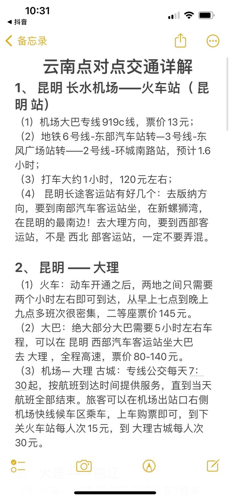 昆明长水机场怎样坐地铁?