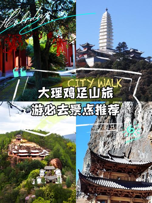 云南大理宾川鸡足山2026年春节免门票吗