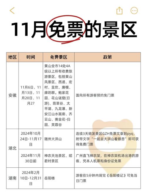 凭身份证如何享受老年优待政策?