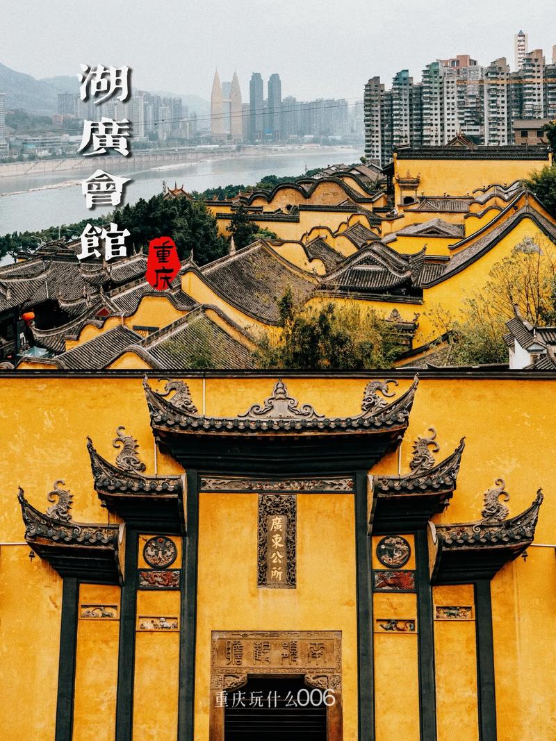 重庆湖广会馆历史