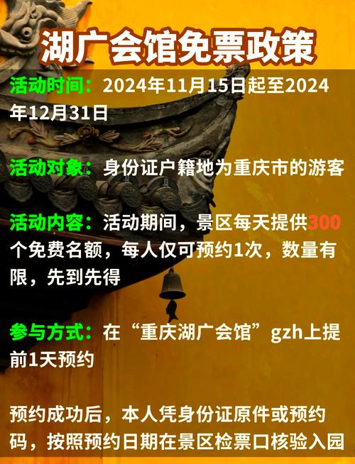 重庆湖广会馆旅游路线