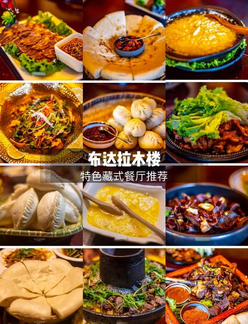 香格里拉旅游值得一看的美食攻略