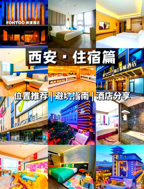 去西安旅游怎样安排比较省钱?