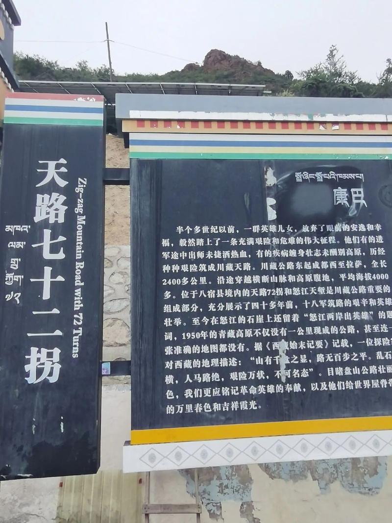 西藏昌都:天路奇观“怒江72拐”