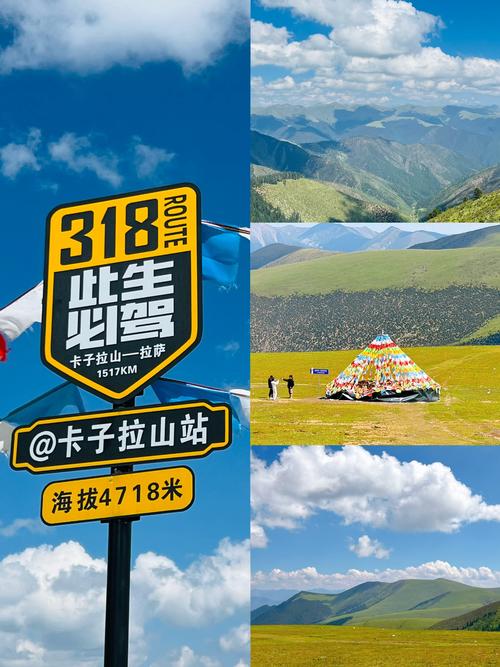 卡子拉山主要景观