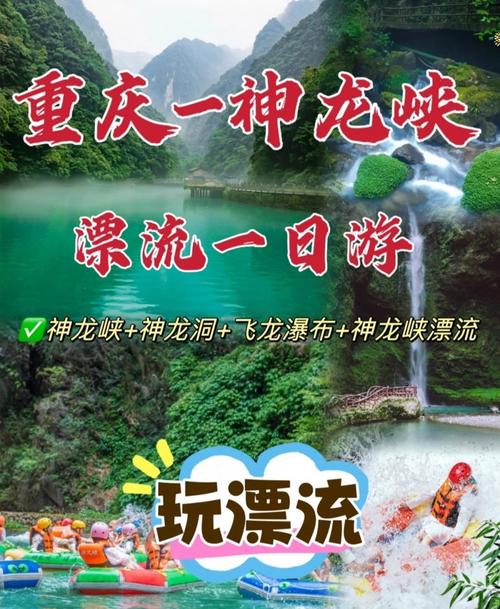 2022南川神龙峡漂流什么时候开放?打卡安排,神龙峡漂流开放时间_百度...