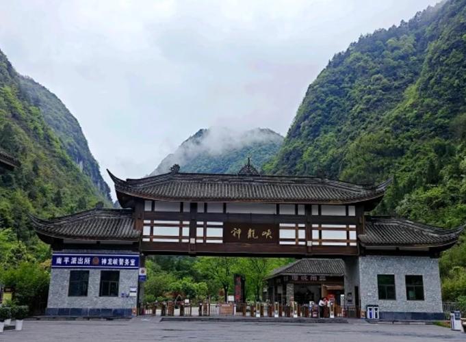 重庆旅游景点南川神龙峡的门票是多少,神龙峡门票景区