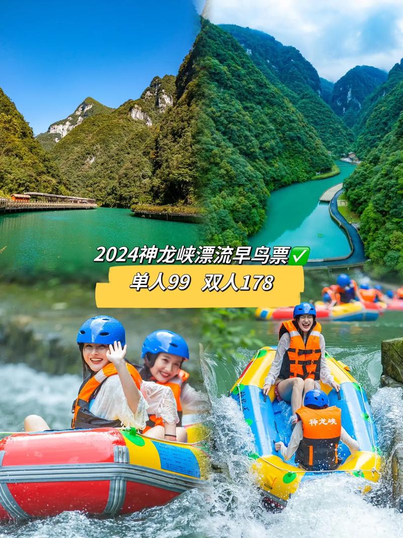 2024神龙峡漂流门票多少钱一张