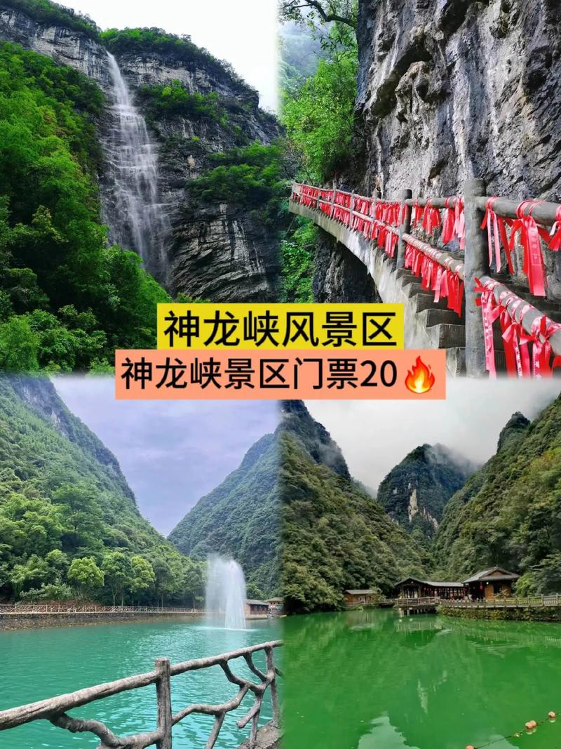 重庆神龙峡游玩攻略