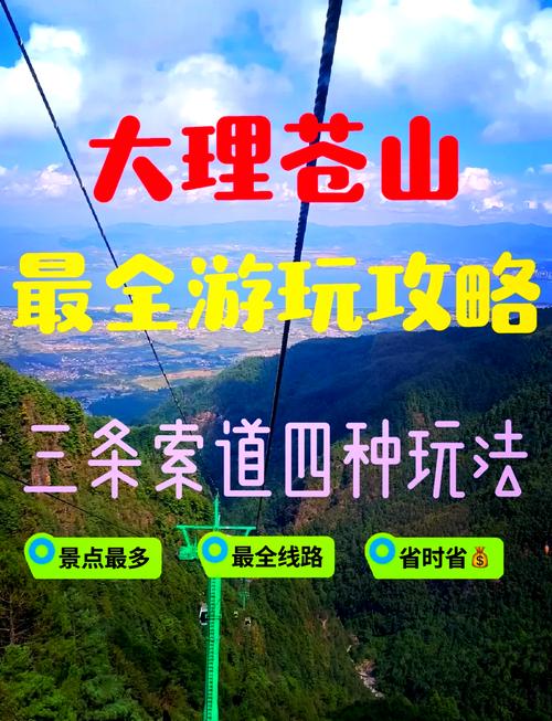 大理苍山徒步zui佳路线+攻略