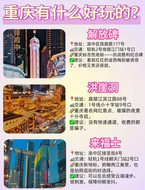 重庆自驾神农架旅游攻略