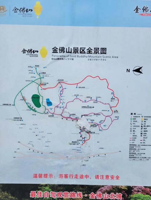 国内游玩--重庆金佛山旅游攻略