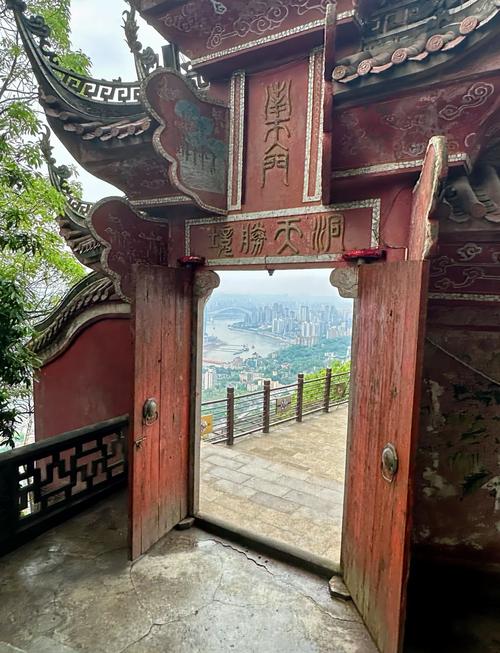 重庆旅游新去处——老君洞