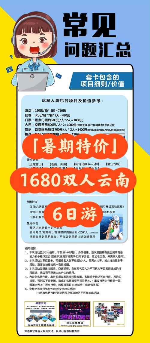 云南六天五晚双飞游多少钱?冬季云南旅游攻略自由行