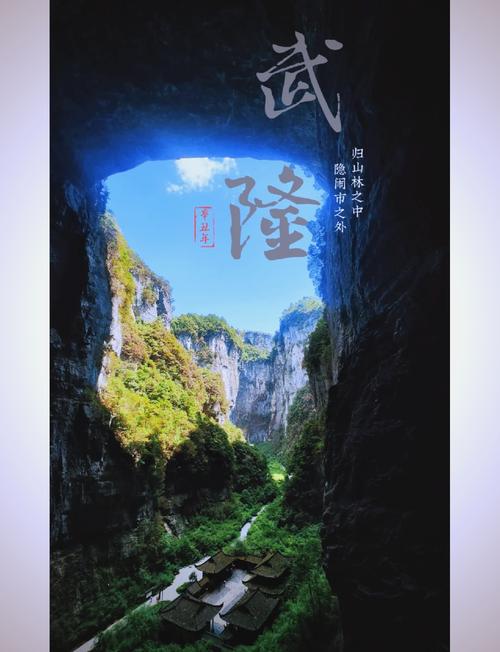 重庆武隆天坑地缝旅游攻略