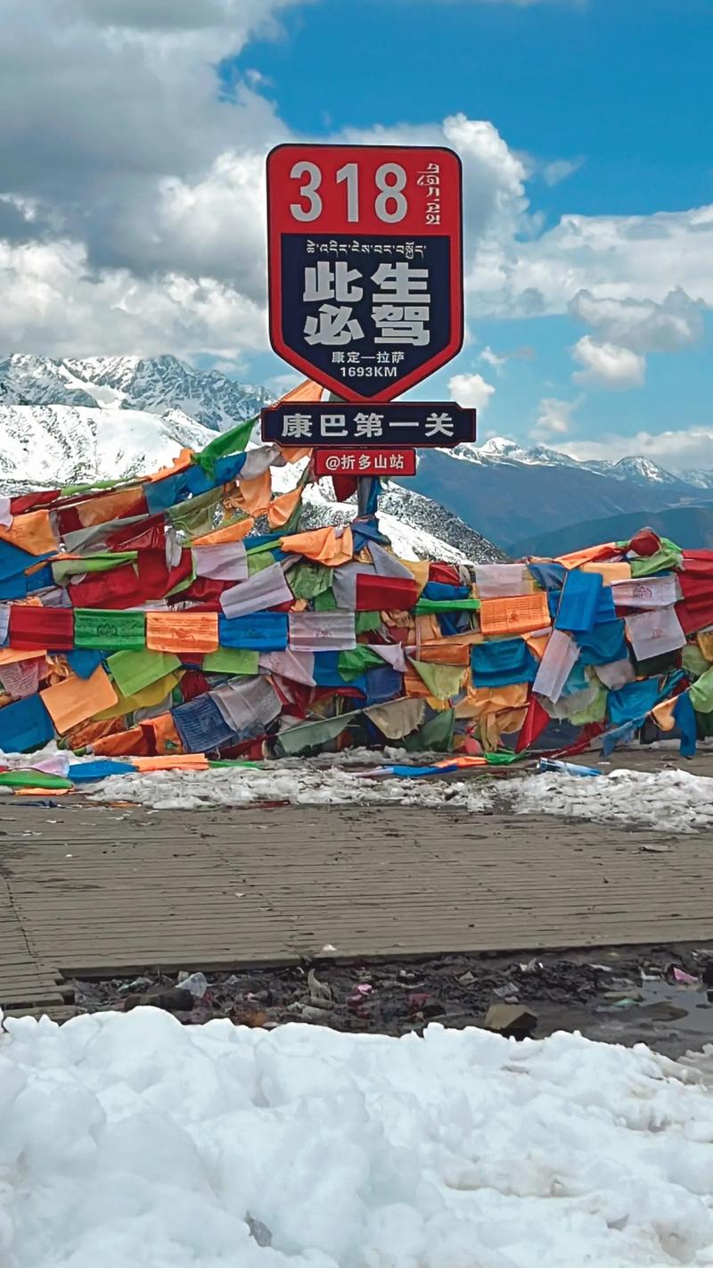 折多山最忌几月份去