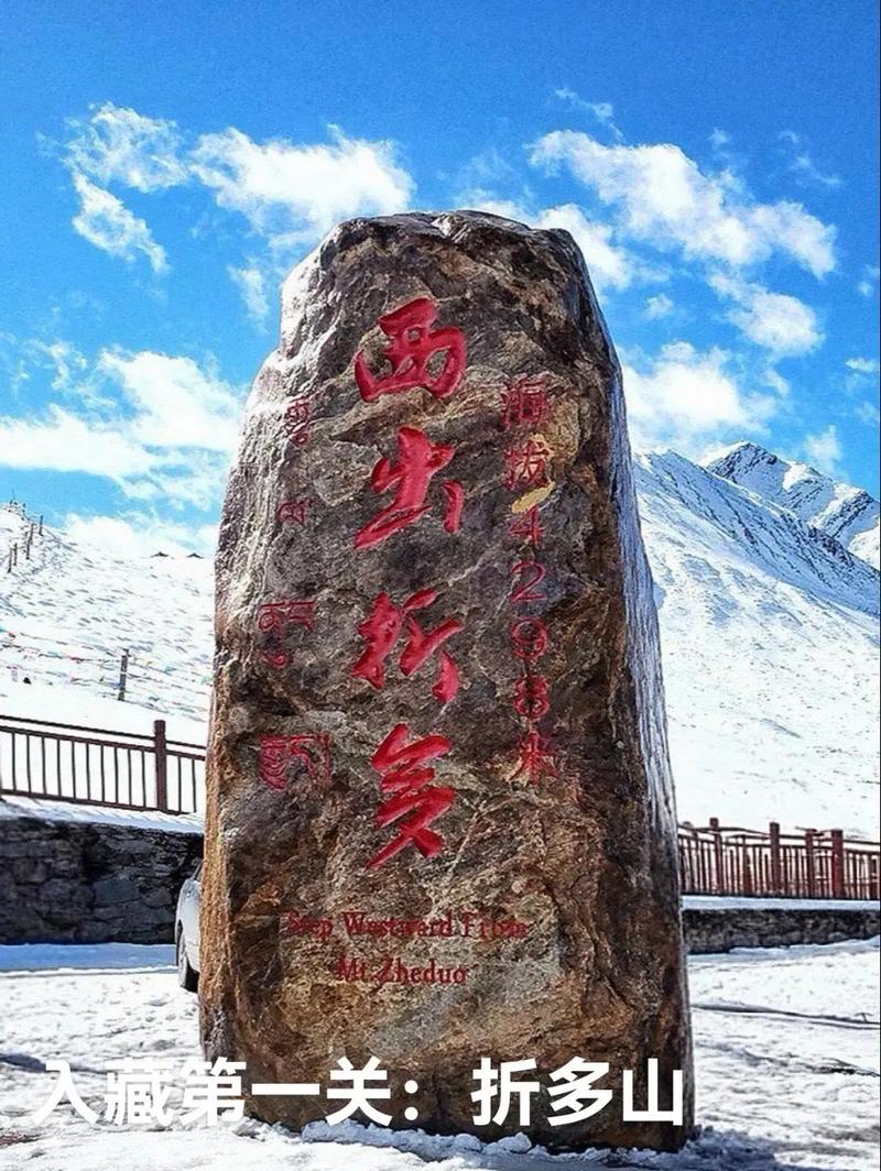 去折多山要做哪些准备