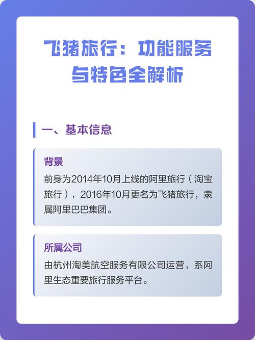 飞猪旅行怎么预订度假产品_飞猪旅行度假产品选取攻略