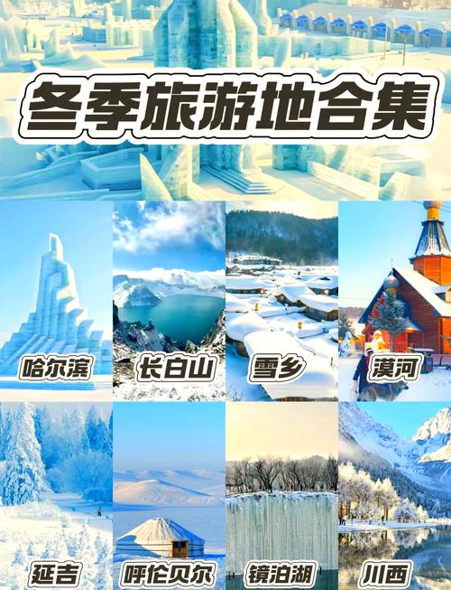 冬天去哪旅游合适国内便宜