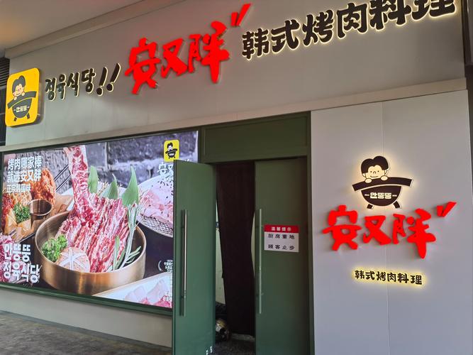 韩国出名的烤肉品牌