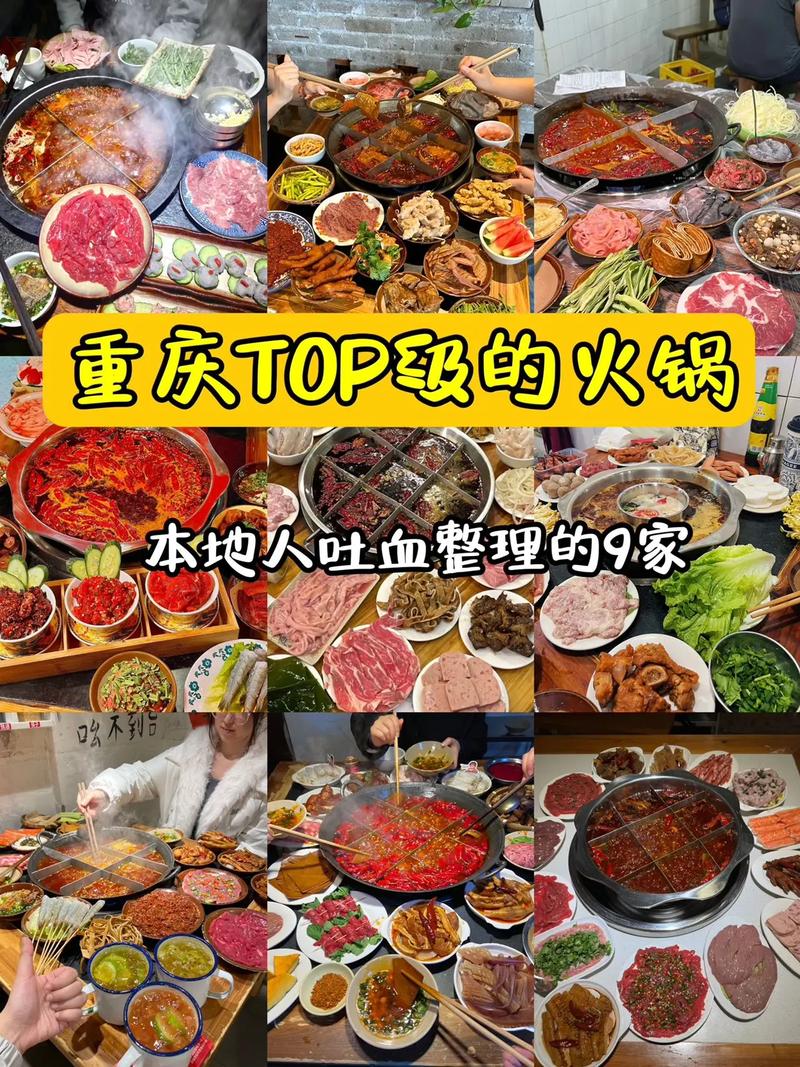 重庆口碑前十的火锅榜单,这家重庆火锅最突出!