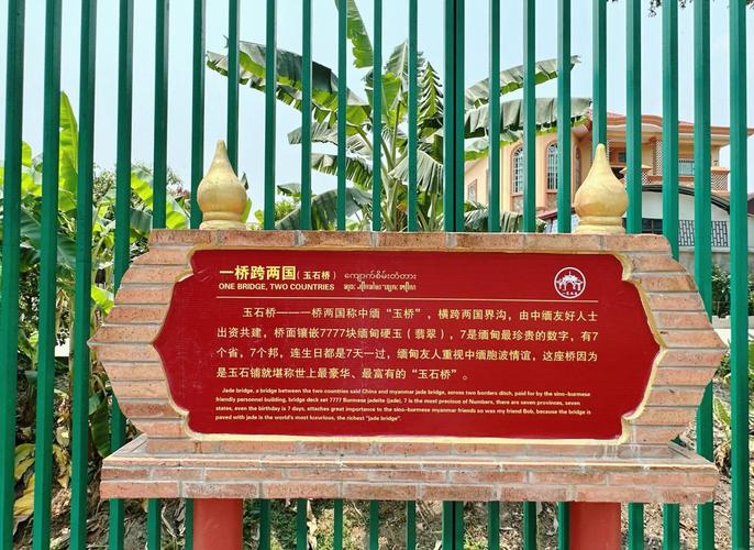 一寨两国旅游攻略