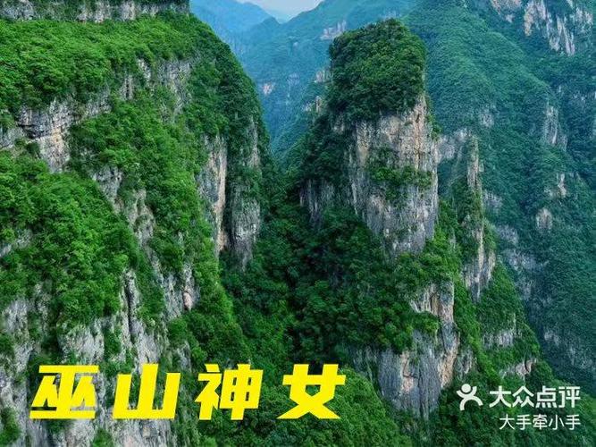 巫峡门票_巫山神女峰索道票价