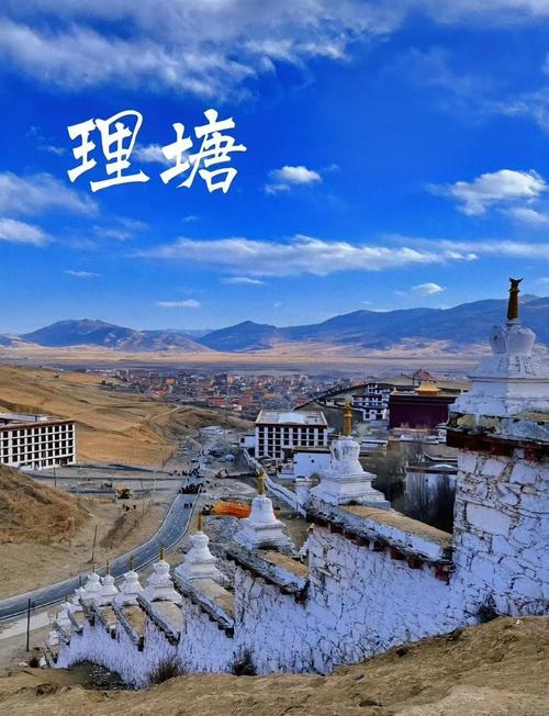 理塘自由行最佳攻略