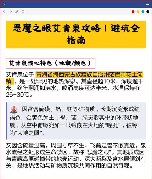 去艾肯泉旅行旅行有哪些避坑指南值得借鉴?