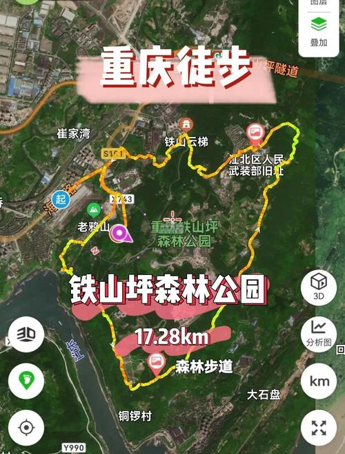 重庆登山步道详细指南,重庆爬山攻略亲子旅游路线