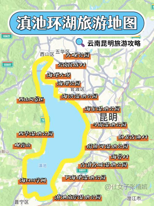 昆明滇池穷游攻略