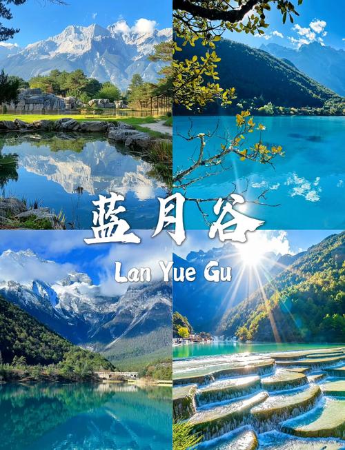 云南旅游——玉龙雪山蓝月谷游玩攻略