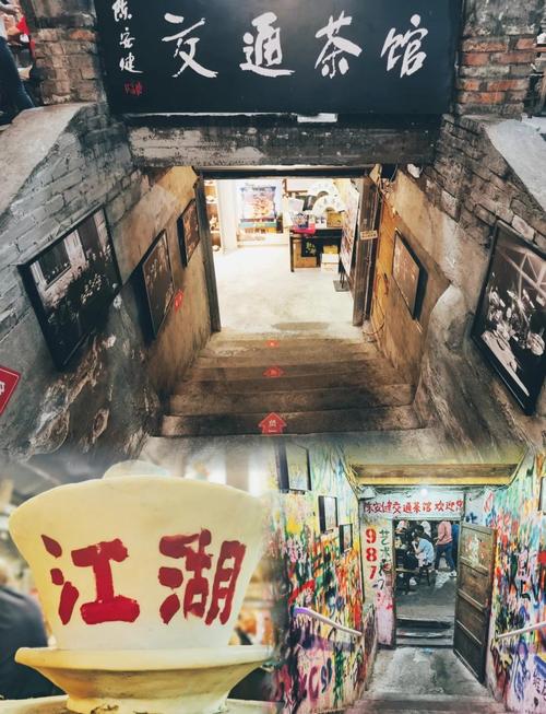 有什么去重庆黄桷坪交通老茶馆打卡的攻略?