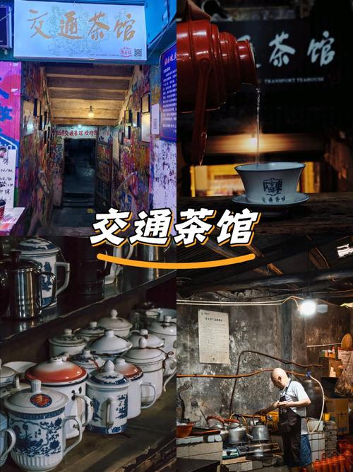 重庆烟火丨交通茶馆值不值得去,看这一篇就够了