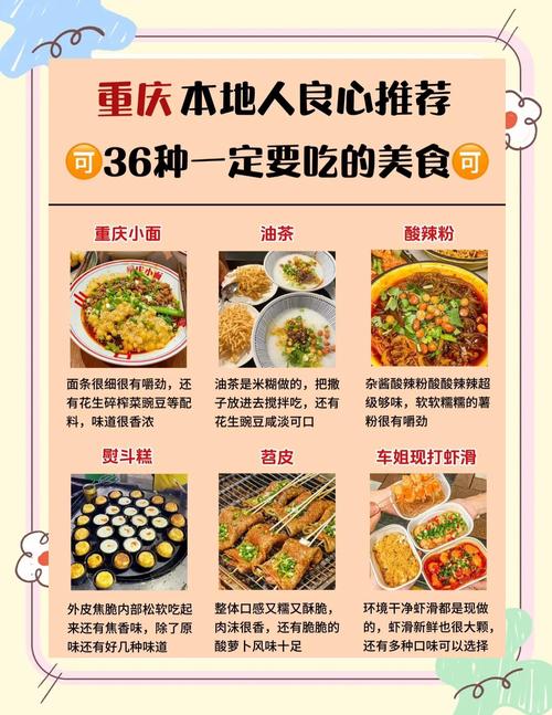 黔江鸡杂哪家最正宗好吃