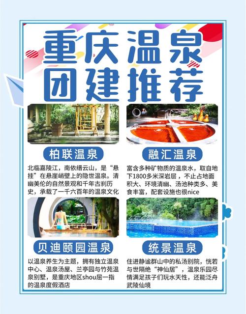 2021重庆南泉公园温泉营业时间-门票-交通