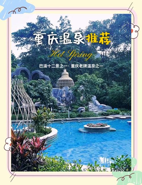 南温泉风景区景点介绍