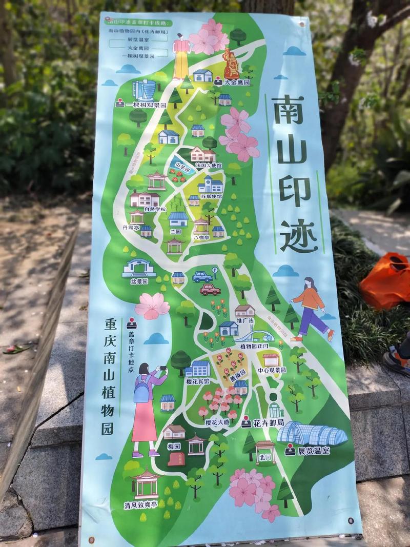 重庆南山植物园游玩攻略