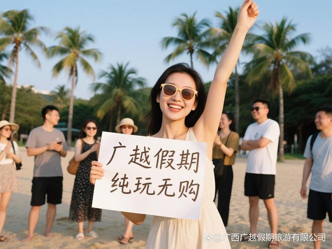 北海出境旅行社有哪些