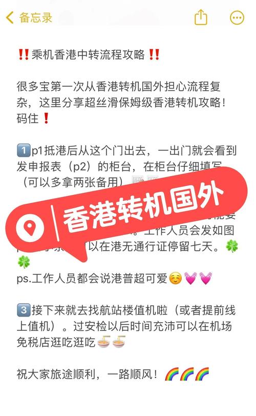 9月香港转机:想省钱还得看机酒套餐!