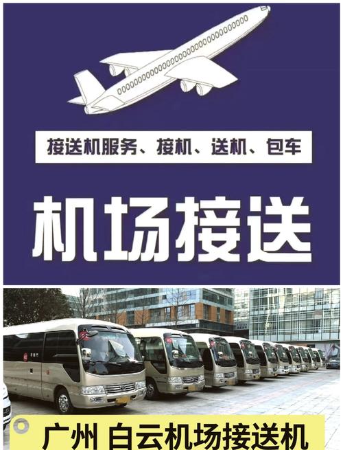 机票里面的接送机是啥意思