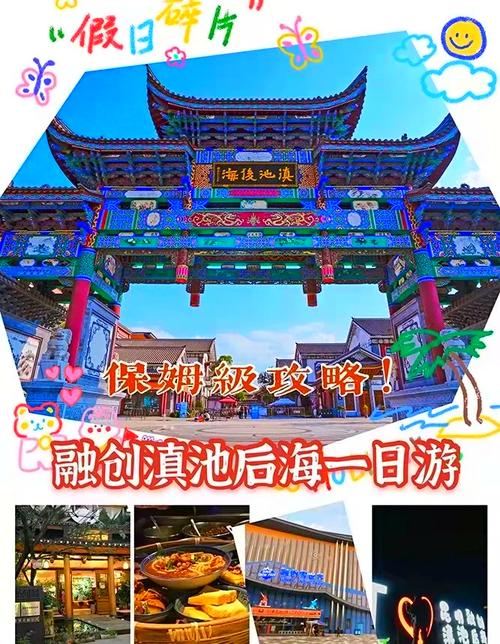 昆明滇池露营地点推荐